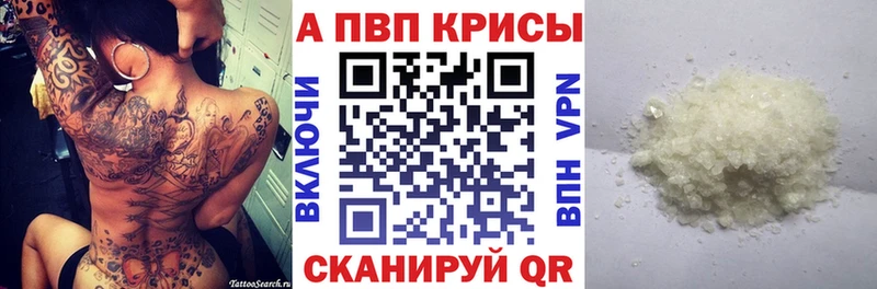 A-PVP Crystall  Туран 