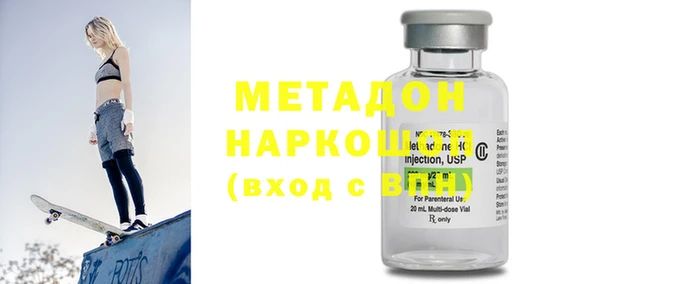 первитин Красноперекопск