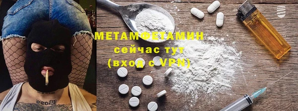 первитин Красноперекопск