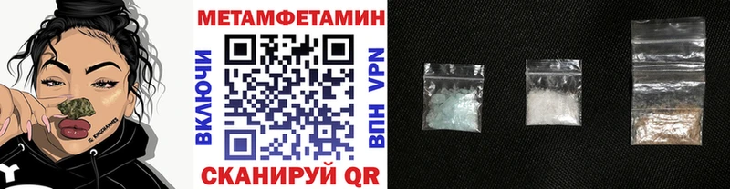 Первитин Methamphetamine  где продают наркотики  Туран 